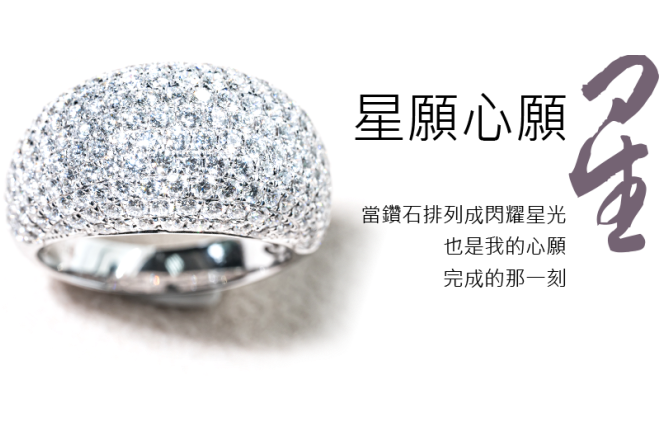 星願心願
